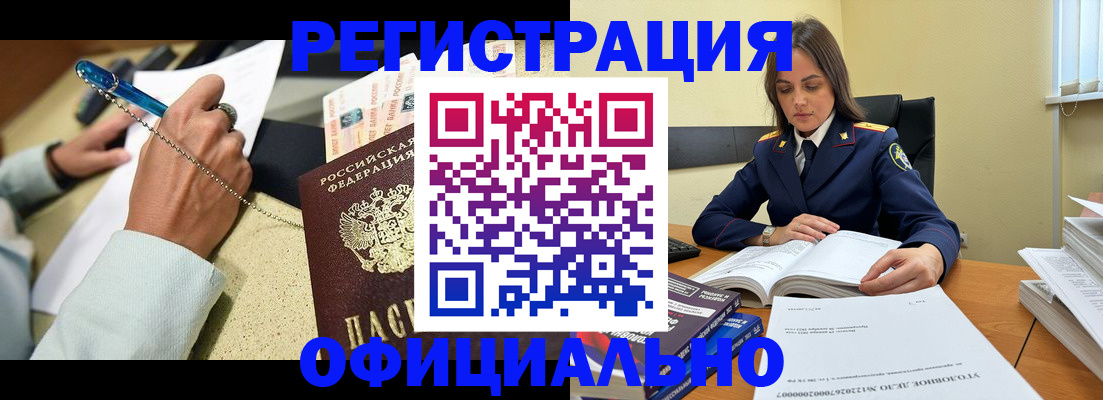 прописка ребенка в Нижнеудинске