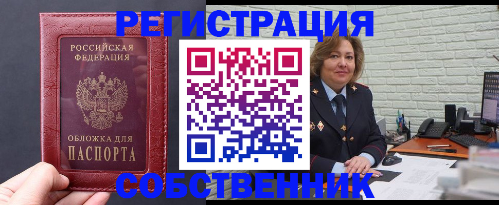 временная регистрация гарантия в Нижнеудинске