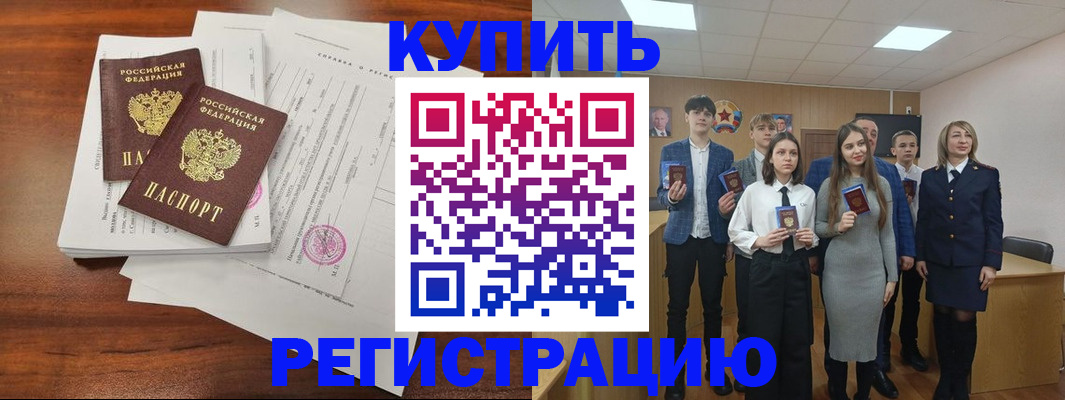 прописка регистрация в Нижнеудинске